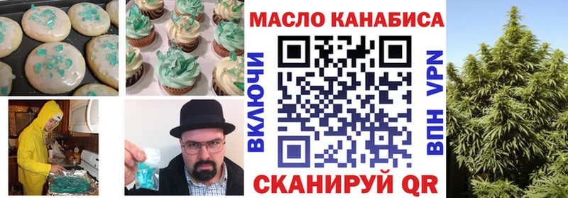 Еда ТГК марихуана omg как войти Зарайск
