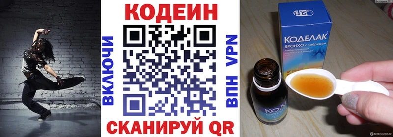 Кодеин напиток Lean (лин)  МЕГА маркетплейс  Зарайск  как найти закладки 