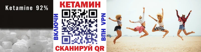 Кетамин VHQ  Зарайск 