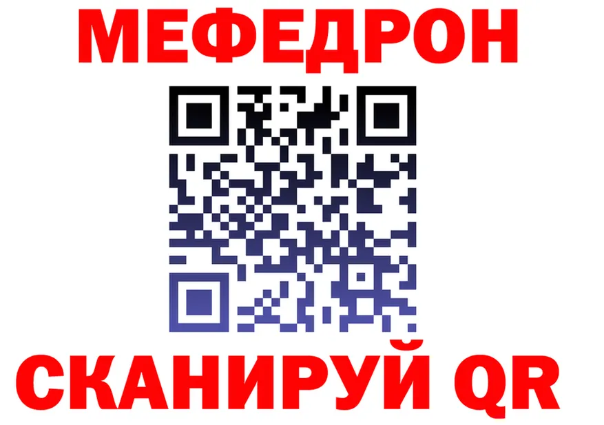 МЯУ-МЯУ 4 MMC ссылки это МЕГА Зарайск